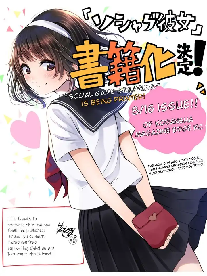 Social Game Girlfriend Chapter 18 5